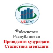 Ўзбекистон Республикаси Президенти ҳузуридаги Статистика агентлиги